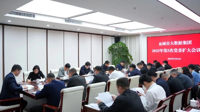 扩大会.png